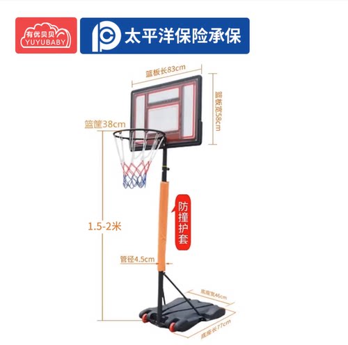 有优贝贝YUYUBABY儿童户外游乐篮球架体能训练器材可调节高低玩具