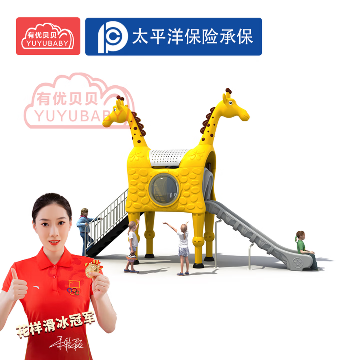 有优贝贝儿童户外大型滑滑梯幼儿园游乐场玩具乐园新动物系列组合