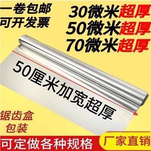 有优贝贝手工浮雕画画锡纸70微米雕刻画包鱼专用纸铝箔锡箔纸