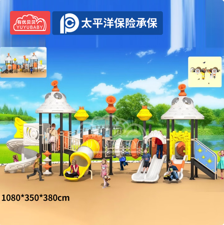 有优贝贝儿童户外大型滑滑梯设备游乐园场玩具太空钻笼滑梯组合