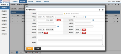 ASP源代码无限制企业客户管理系统CRM+OA办公软件Sql+access