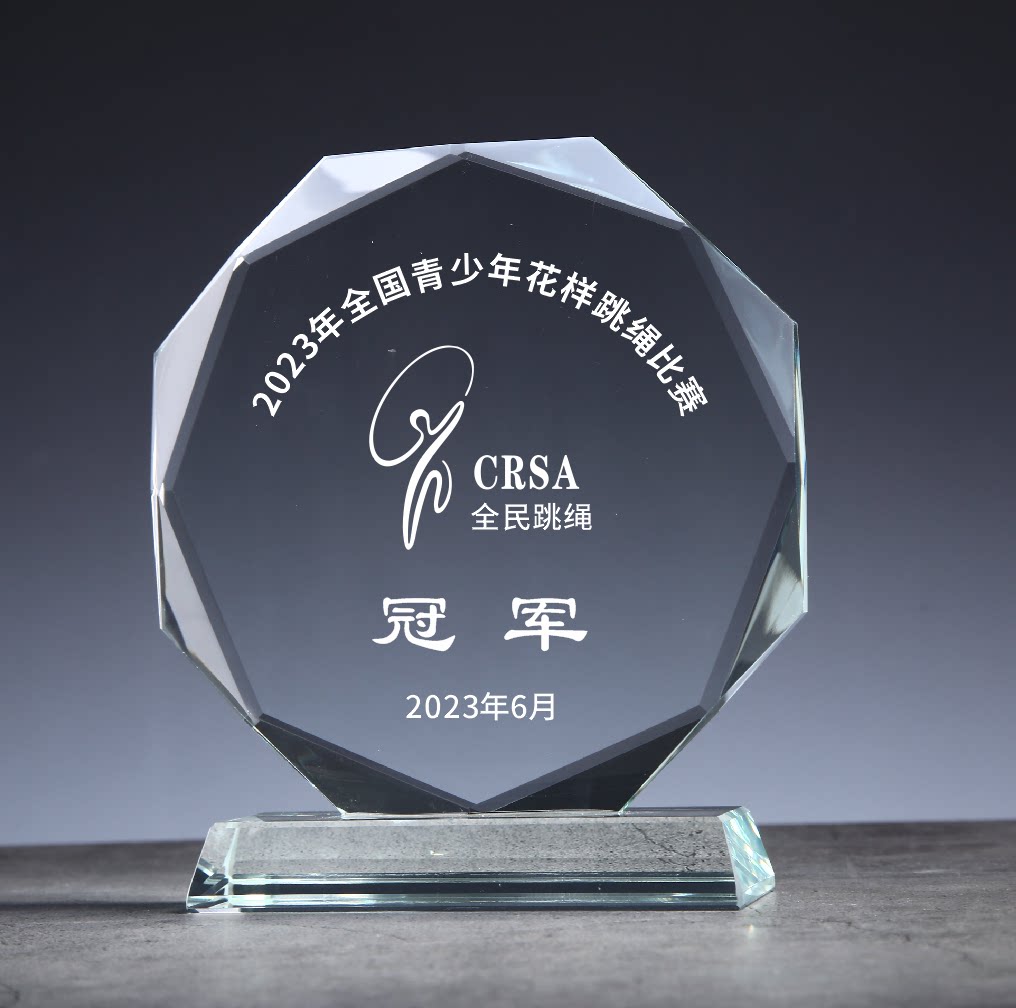 定做创意跳绳奖杯运动会比赛奖杯