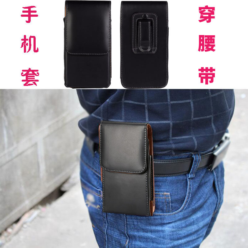 手机皮套挂腰男士竖款超薄手机皮带包竖包穿皮带腰包手机包包邮