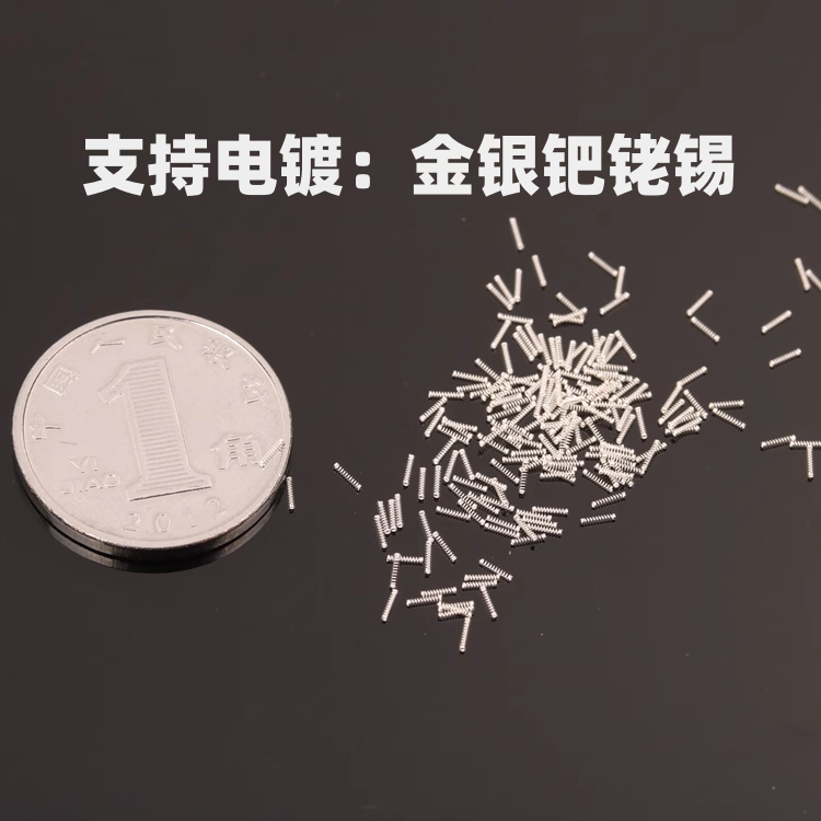 定制精密弹簧线径0.08/0.1/0.12mm导电磷铜黄铜镀金超细耳机弹簧
