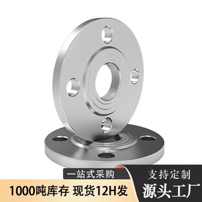 高压对焊异形法兰盘碳钢带颈平焊法兰盲板大口径不锈钢异形法兰片