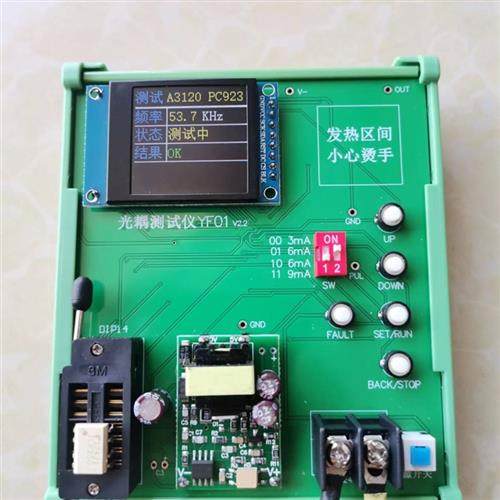 光耦测试仪A3120/PC923/A316J/A332J/A325J/PC929/TLP701/A339J