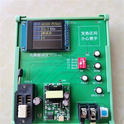 光耦测试仪A3120/PC923/A316J/A332J/A325J/PC929/TLP701/A339J