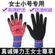 女士小号弹力王S589手套劳保耐磨工作乳胶发泡透气防滑干活女