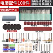 鹿仙子电磨配件套装 雕刻打磨机抛光磨头磨针木材电磨角磨机工具