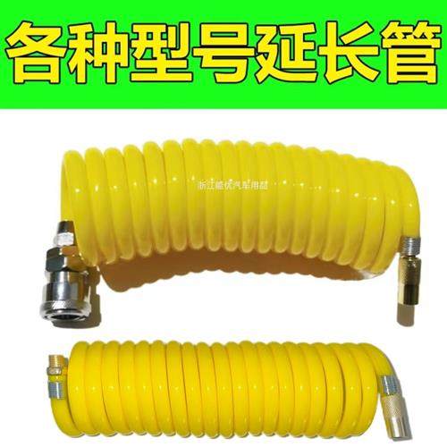 车载充气泵延长管伸缩型弹簧气管打气泵打气筒用加长气管尤利特