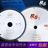 锐锋切竹木塑料纸管专用超薄密齿木工不崩边合金锯片160齿355