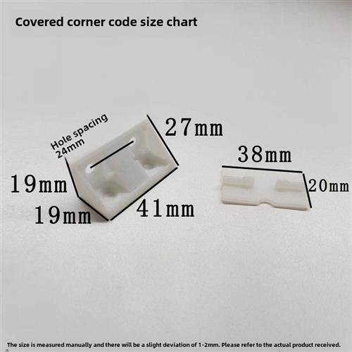 塑料无盖背板角码桌椅木板90度L型固定件直角码加厚角码大全A-005