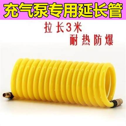 车载充气泵延长管伸缩型弹簧气管打气泵打气筒用加长气管尤利特