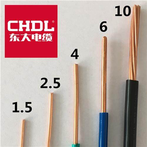 散剪东大家用2.5平方铜芯电线国标BV1/1.5/2.5/4/6家装纯铜电缆线