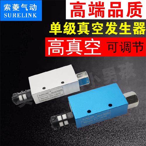 气动真空发生器CV-10HS/15HS/30HS吸盘高负压产生器EV-20HS/25HS