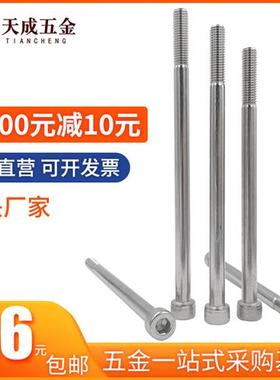 M6M8M10M12*x110x120x130x140x150不锈钢304半牙内六角螺丝钉螺栓