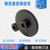 80齿 diy齿轮组20 0.5模精密圆柱直齿钢齿轮 电机减速箱金属齿轮