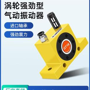 工业气动振动器GT 32仓壁小型震荡器涡轮震动振动器
