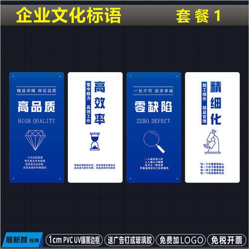 企业文化展板办公室上墙挂图标语