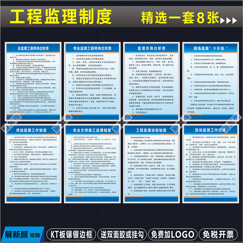 工程项目部监理制度施工现场监理工程师岗位职责监理部工作制度牌