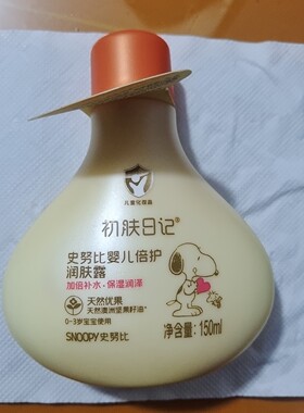 史努比优韵儿婴儿倍护润肤露150ml 滋润保湿身体乳面部霜史努比霜