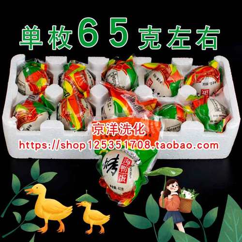 广西北海特产廉姐烤咸鸭蛋真空包装65g*30枚红心流油即食熟鸭蛋