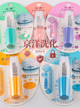 采青水漾保湿润唇膏无色唇膏