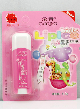 采青儿童倍柔细嫩润唇膏 温和无刺激C07三味可选4.8g采青唇油