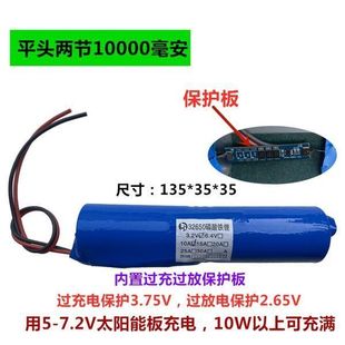 32650太阳能路灯6.4V投光灯磷酸铁锂电池组3.2V成品电池组装 配件