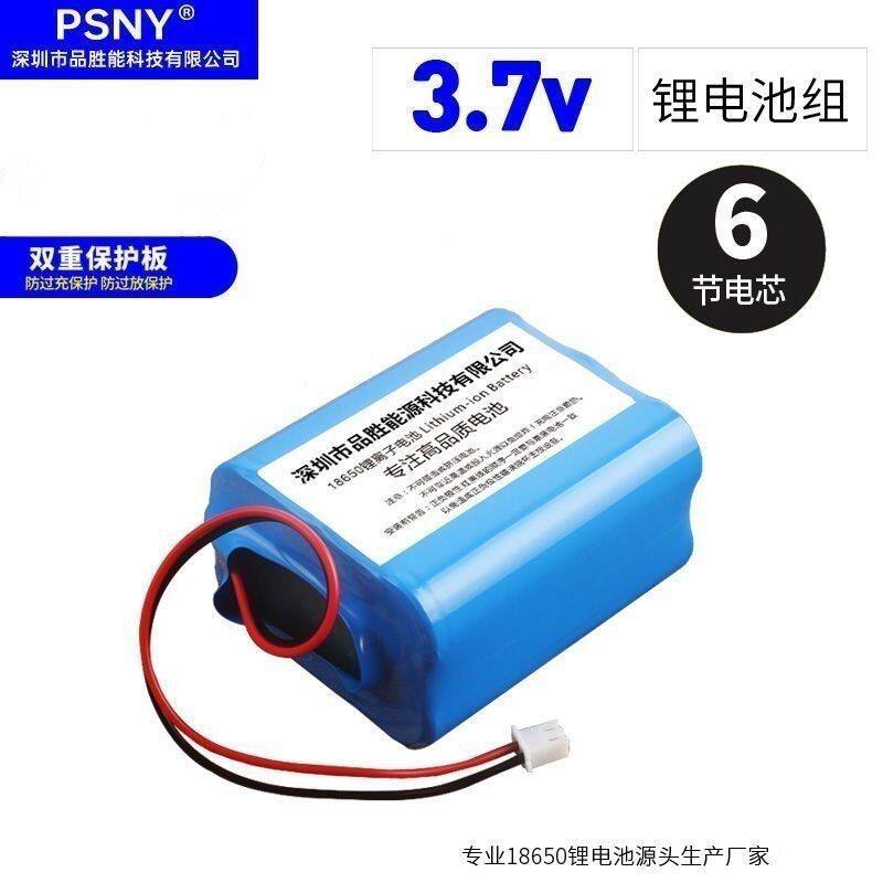 【安全防护优】3.7V锂电池组18650大容量6节并联4.2V可充电带双重