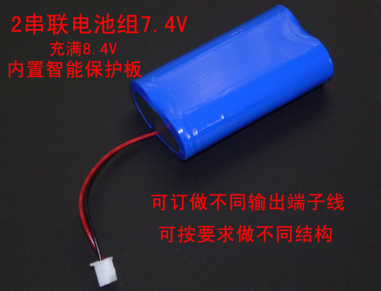 18650锂电池组2600mAh 7.4V8.4V扩音器唱戏看戏机视频电煤考勤机