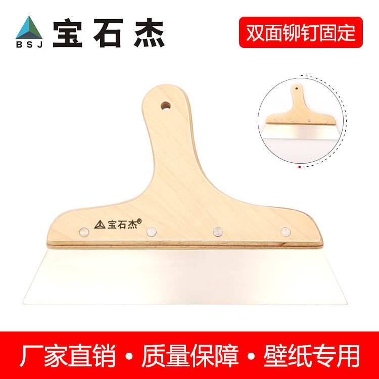 铲刀宝石杰裁刀贴墙布工具裁板壁纸专用裁边导尺进口不锈钢精品