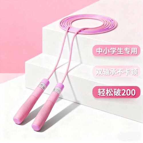 双轴承竞速跳绳中小学生中考体测专用耐磨耐用不打结一年级六年级