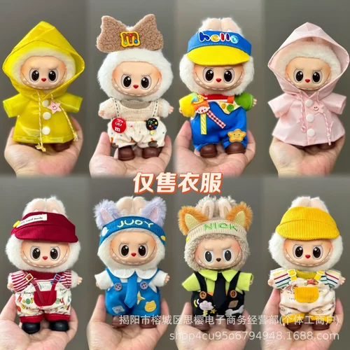 仅衣服适用labubu拉布布娃衣服一二三代公仔KT猫挂件可穿圣诞套装