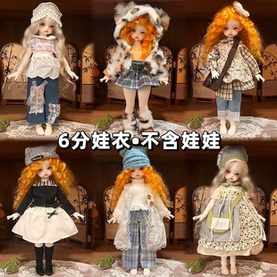 bjd六分大衣风衣外套连衣裙套装30cm胖体娃娃衣服鬼妈妈换装衣服