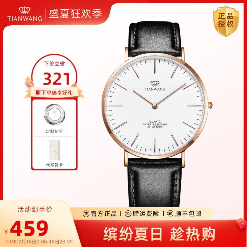 天王官方手表皮带石英表潮时尚情侣表男士女士同款网红大表盘腕表