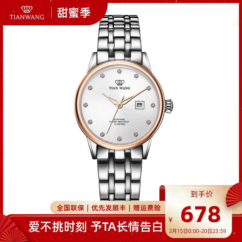 天王女士手表时尚通勤小巧舒适优雅休闲女表防水钢带日历石英表