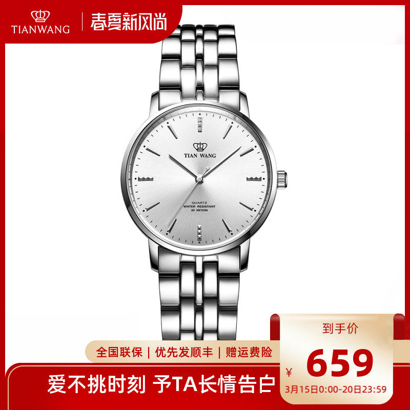 天王手表女士简约皮带休闲女表钢带防水石英表情侣送礼正品天王表