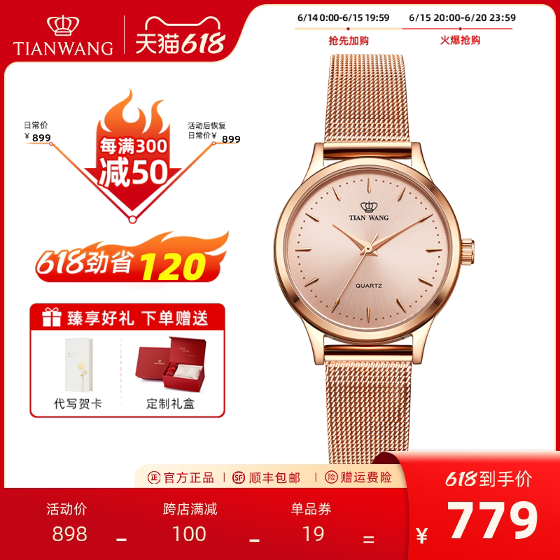 天王女士手表时尚女表防水石英表名牌新品轻奢时尚纪念日礼物送她