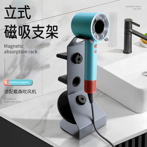 吹风机支架简约戴森金属台面