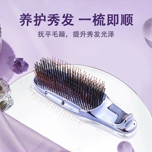 日本宙斯养发护发梳子 S头皮清洁护理去屑 洗头防打结梳按摩梳子