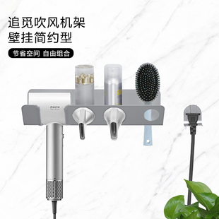 吹风机置物架免打孔卫生间追觅电吹风支架浴室壁挂风筒收纳挂架子