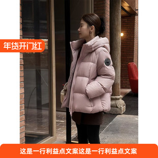 邱莹莹 HELA AOMI 90白鸭绒连帽立领短款面包羽绒服冬季经典#4304