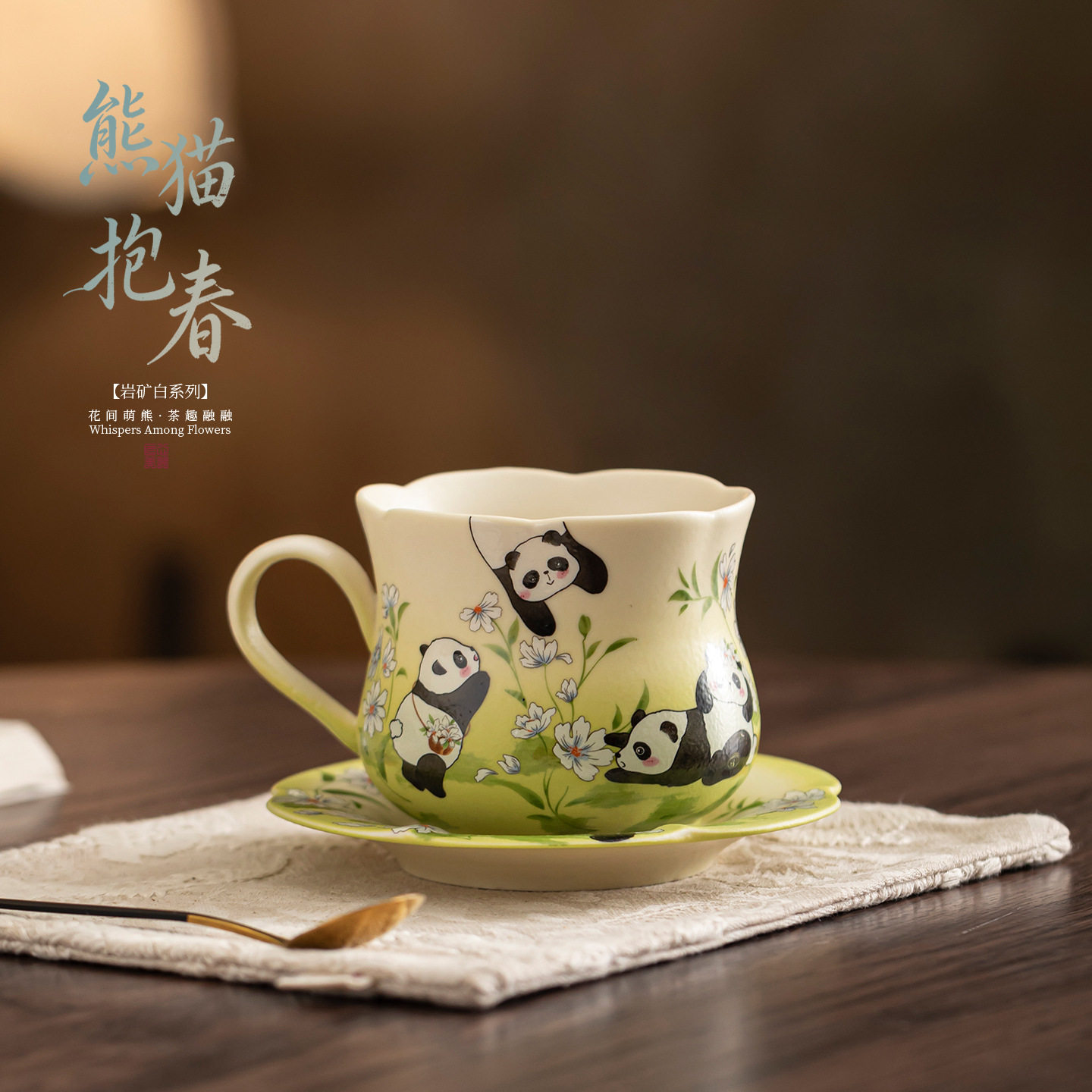 岩矿白熊猫春花茶咖杯