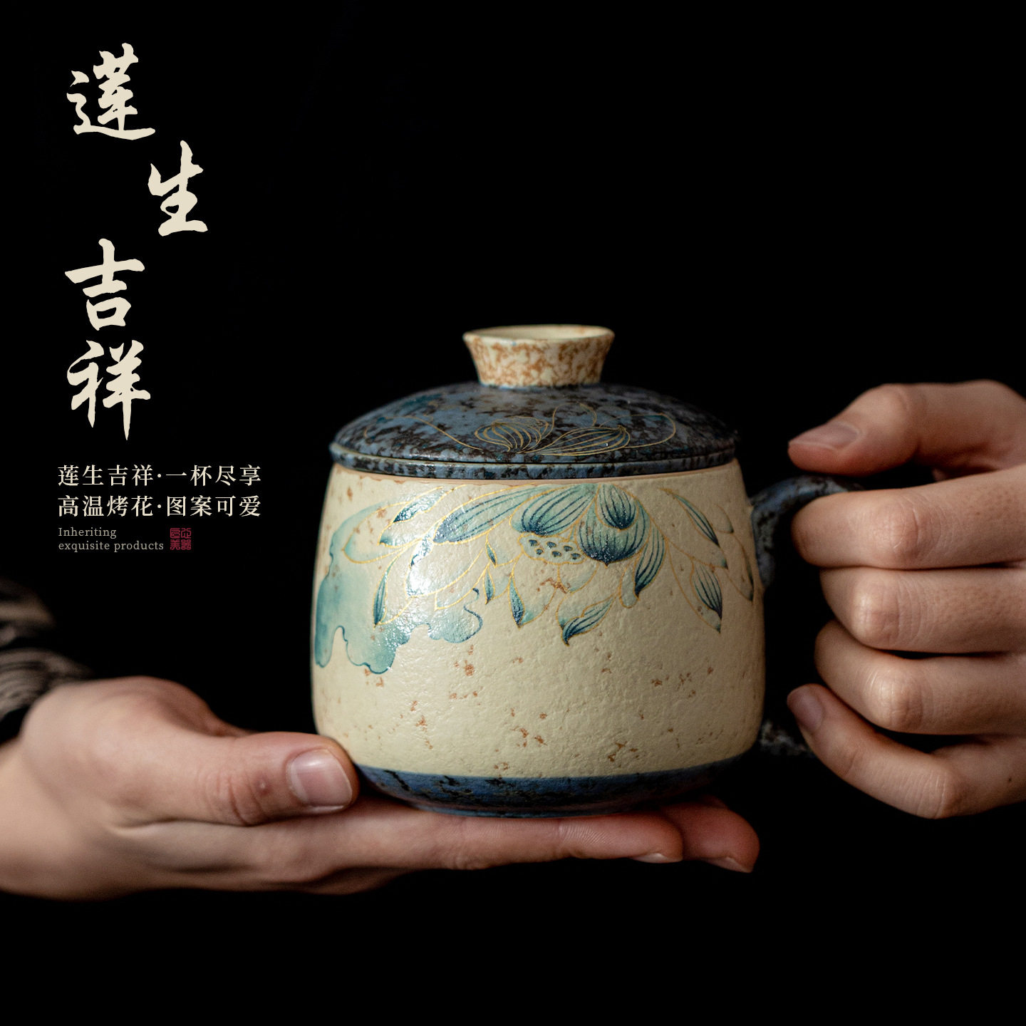 青花火石红莲吉祥办公杯