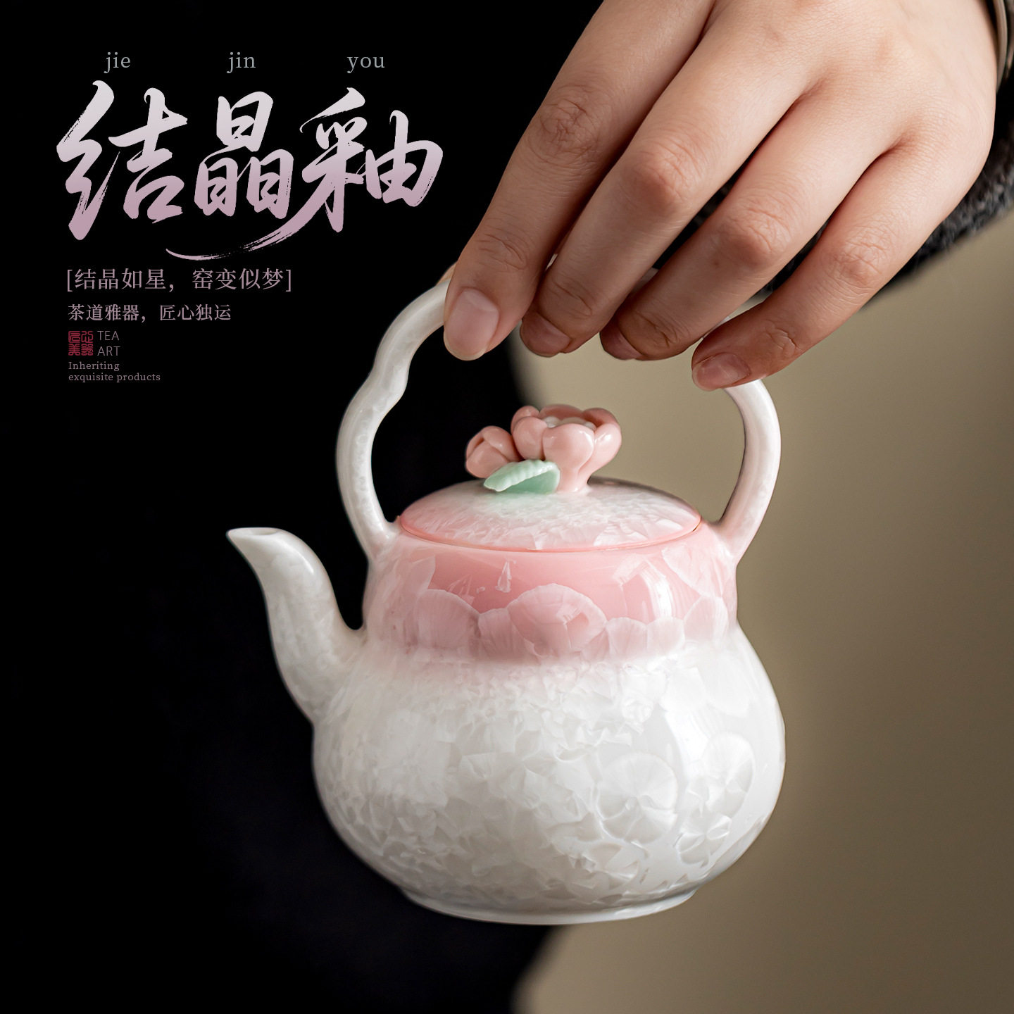 结晶釉提梁壶窑变茶壶