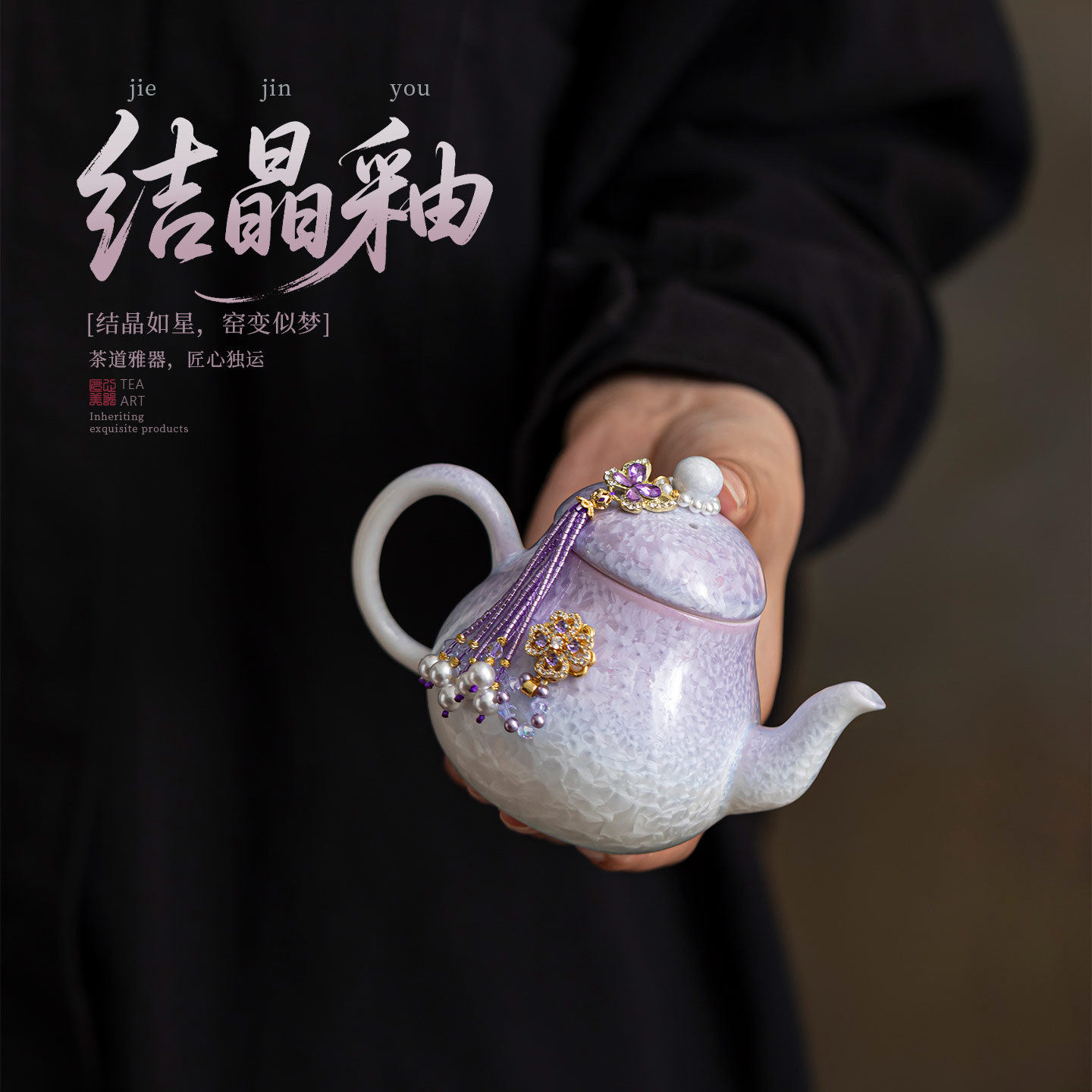 窑变紫思亭壶功夫茶具