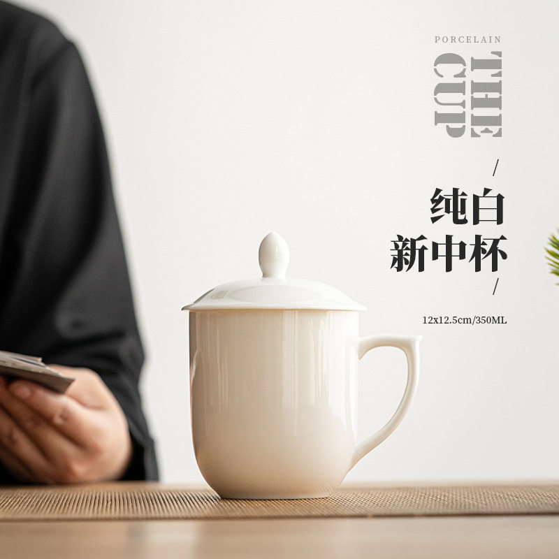 纯白陶瓷会议杯私人logo