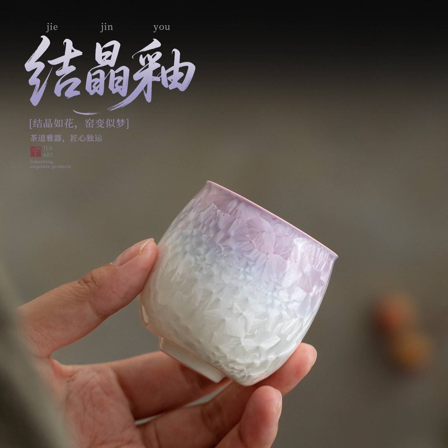 紫龙蛋杯结晶釉窑变茶盏