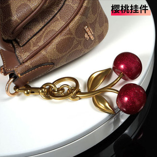 适用coach包包挂饰树脂樱桃背包挂件情侣闺蜜礼物汽车钥匙扣装饰